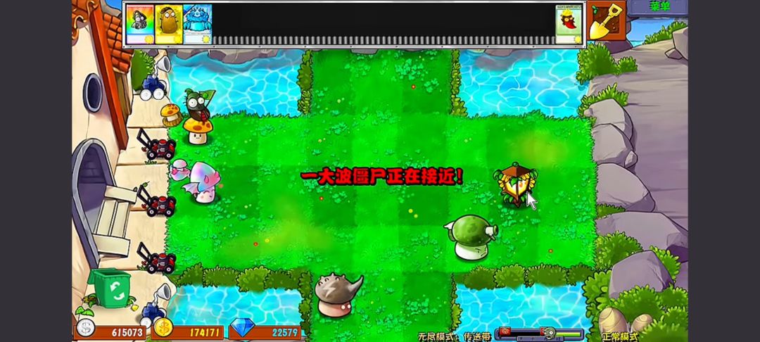 【植物大战僵尸杂交版3.17】手机版 2
