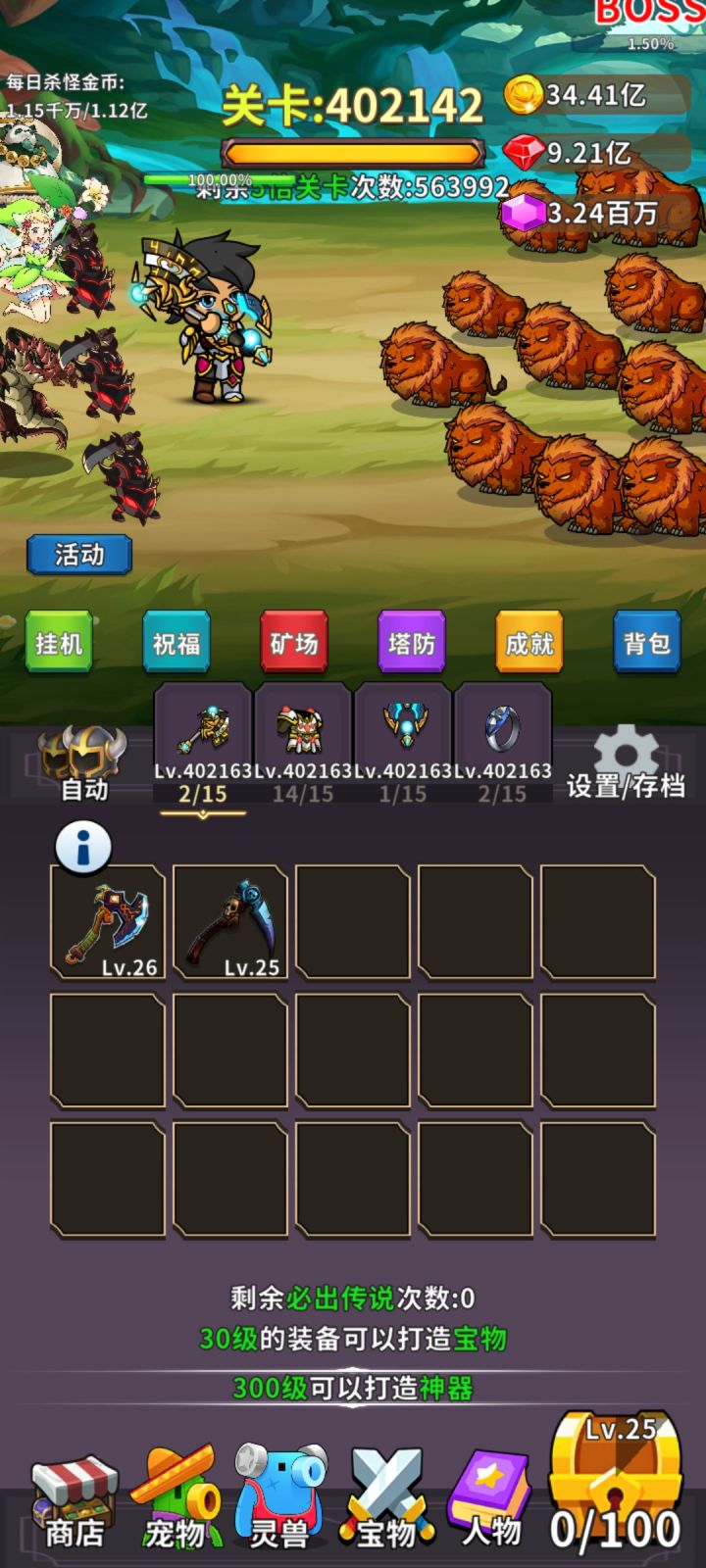 40万关留念截图