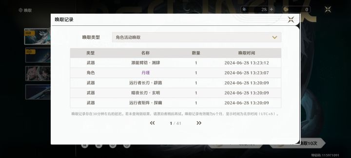 200抽一个今汐截图