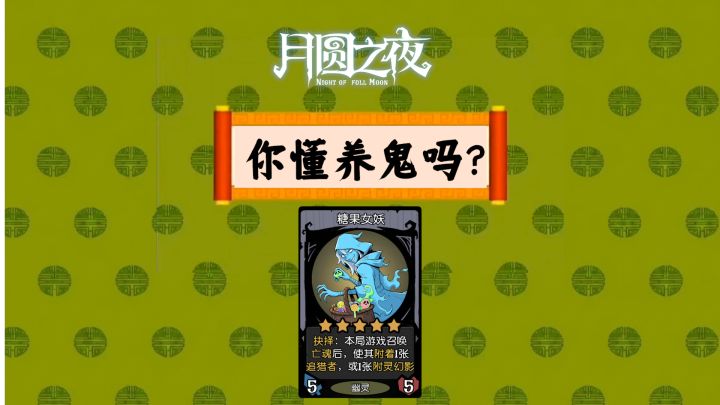 《你懂养鬼吗》截图