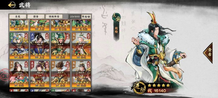 求配将截图