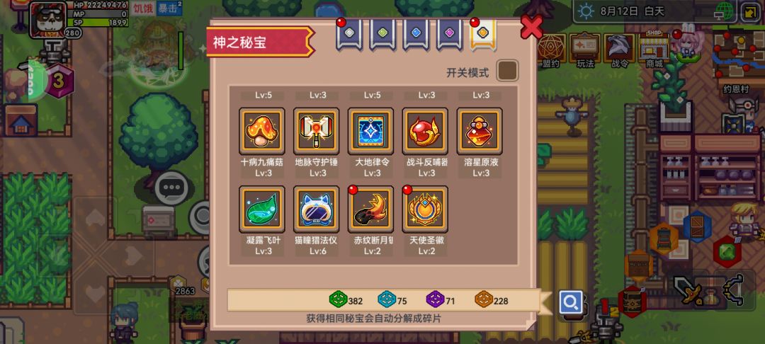 这徽章商店就不能连着出吗 1