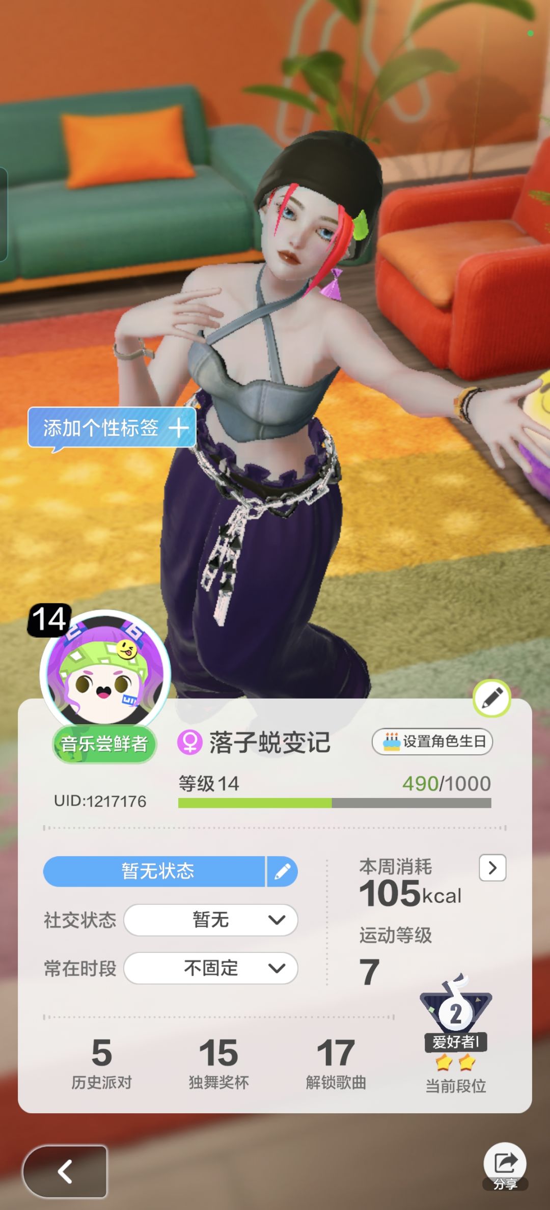 舞力全开的衣服我好喜欢~ 1