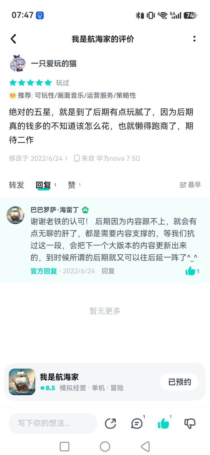 梦回22年了那个夏天了，记得当时玩的挺上瘾的，收集各种词条，可惜测试没玩，不知道新版本有多少新内容[表情_微笑]截图