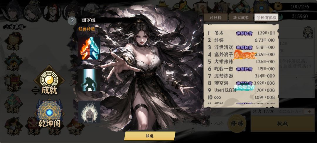 仙盟 1