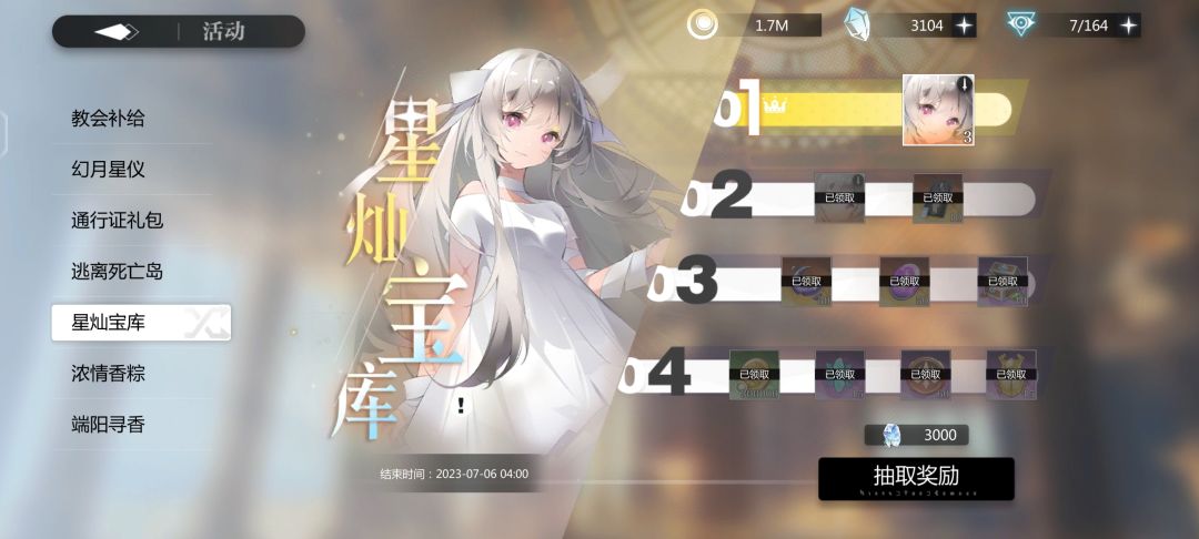唉~又是保底的一天 3