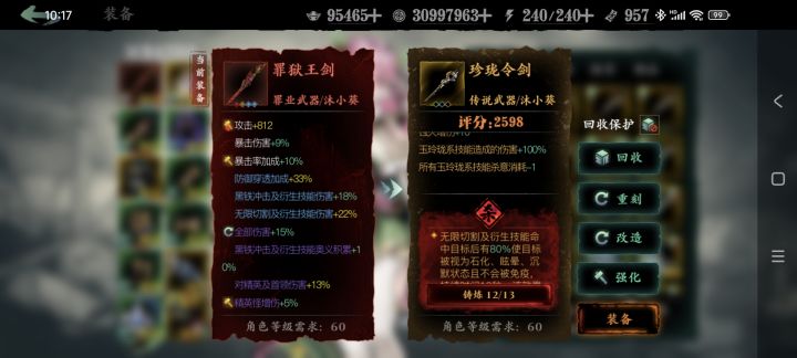 我把第二个词条改了是不是就行了截图