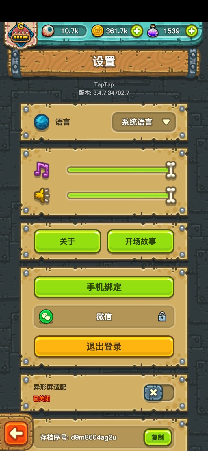 我进游戏怎么没声音的截图