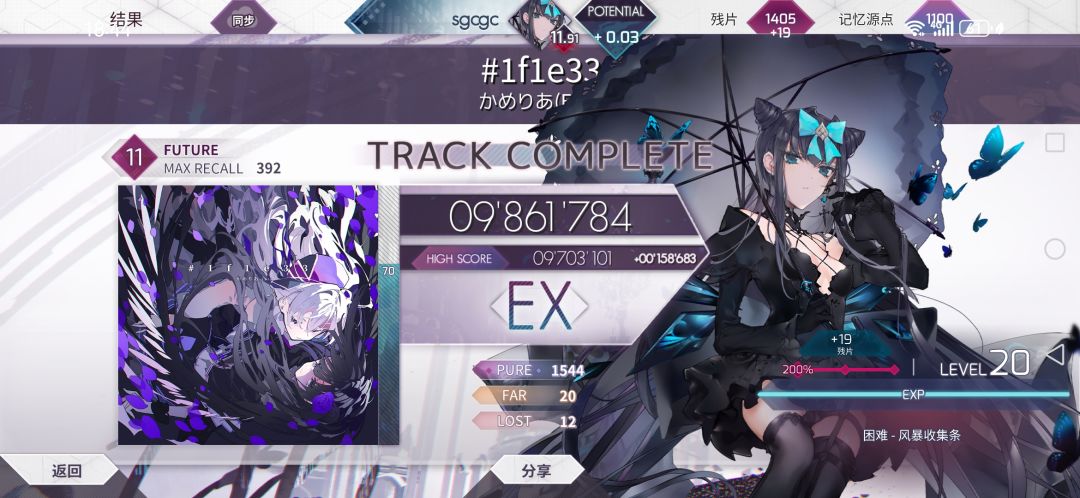 飞升了 3