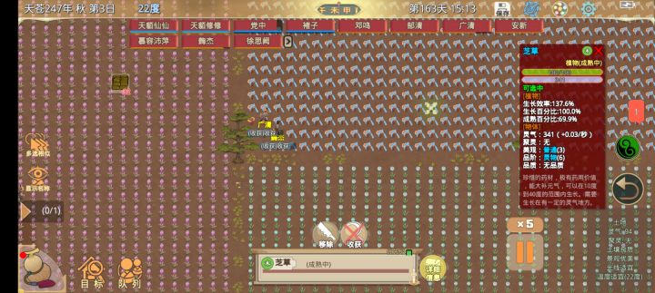芝草成熟了也采摘了但为啥仓库里还是截图