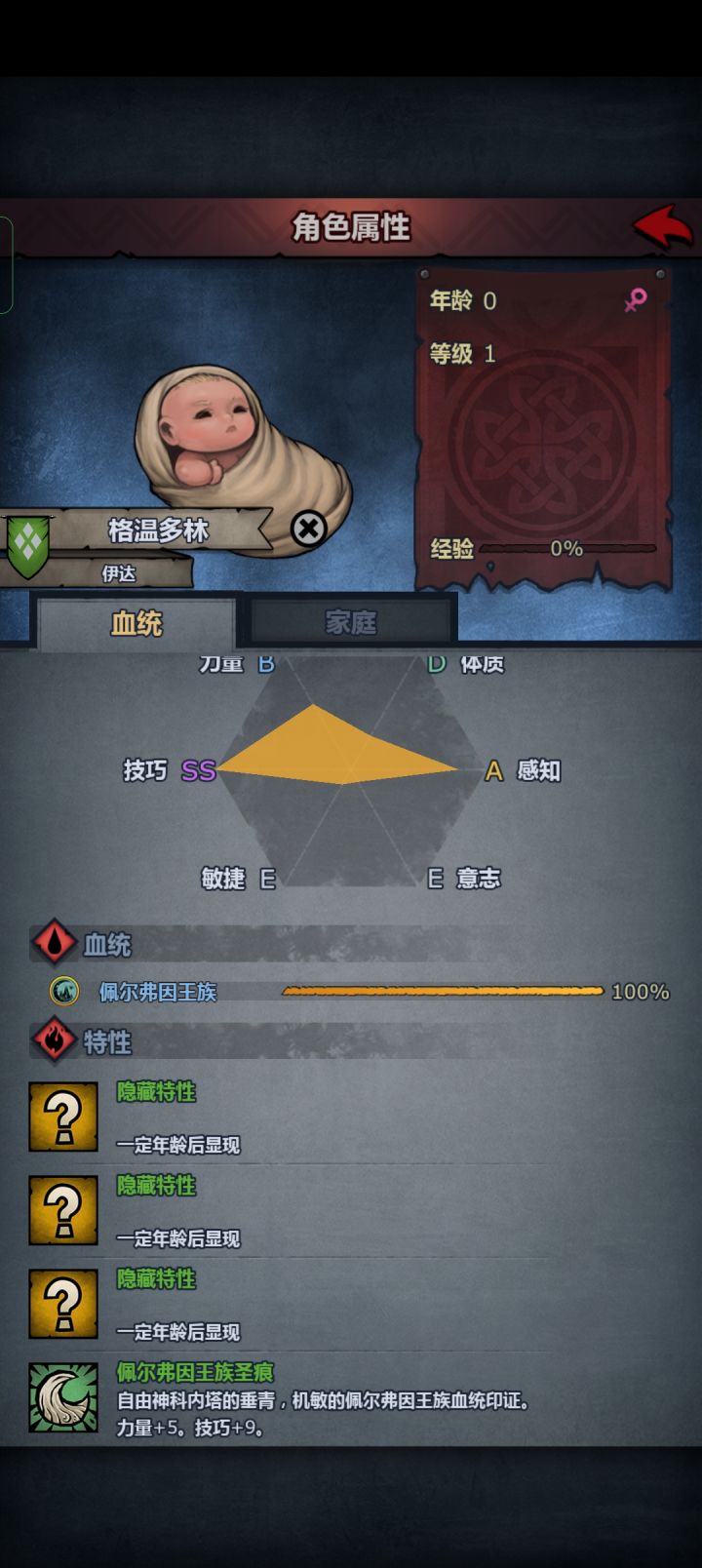 萌新的第一个满血截图