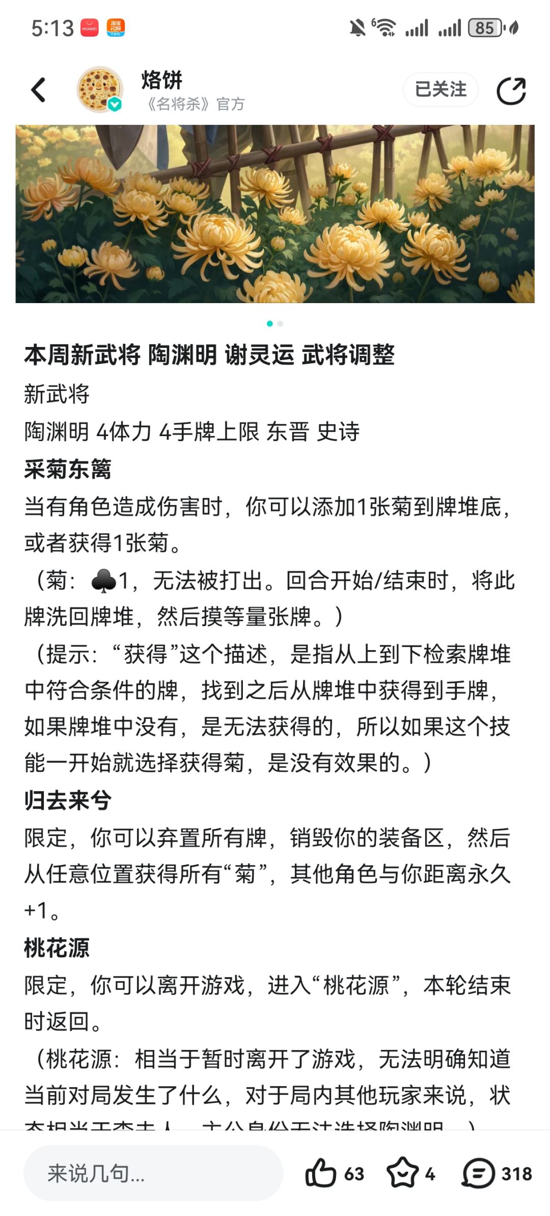 感觉陶渊明在军八有说法啊 1