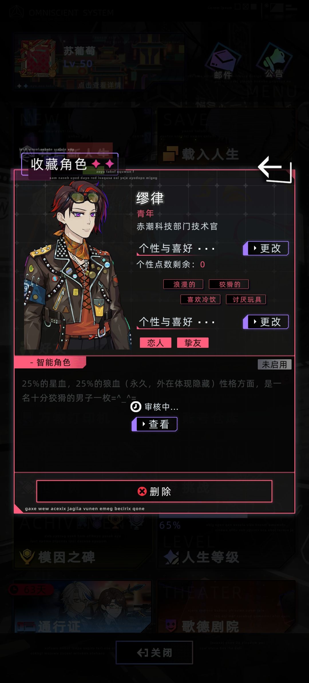 欢迎用我角色~ 3