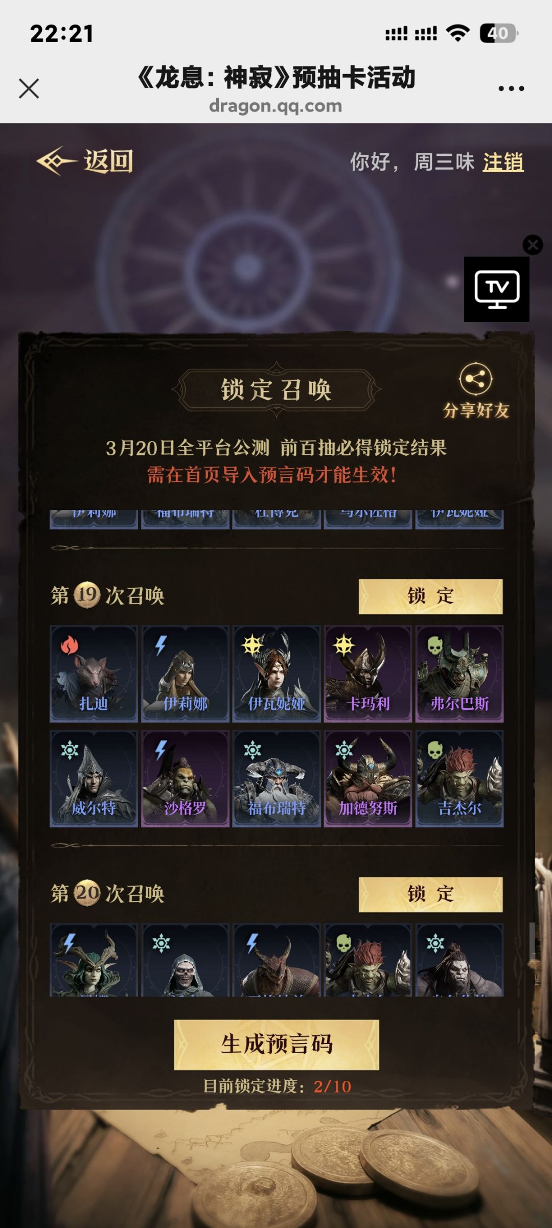 新手求教.那个可以玩 4