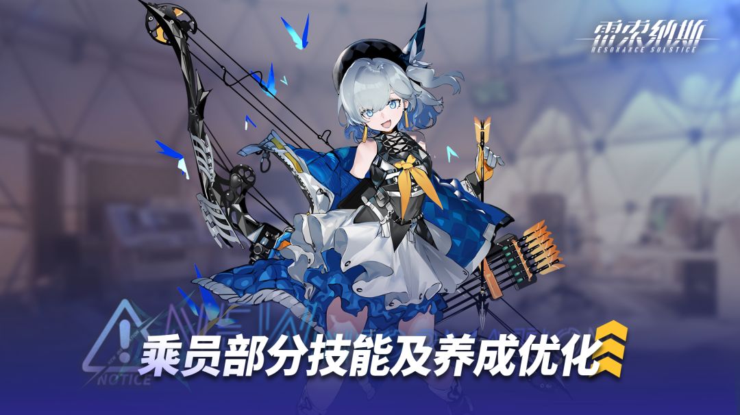 《雷索纳斯》12月16日更新公告 3