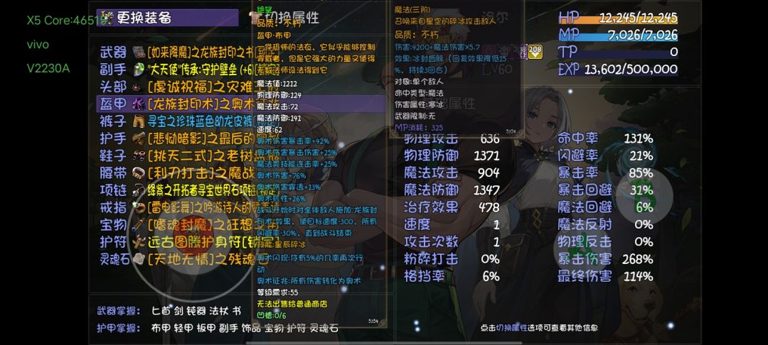 几个不错的技能 1