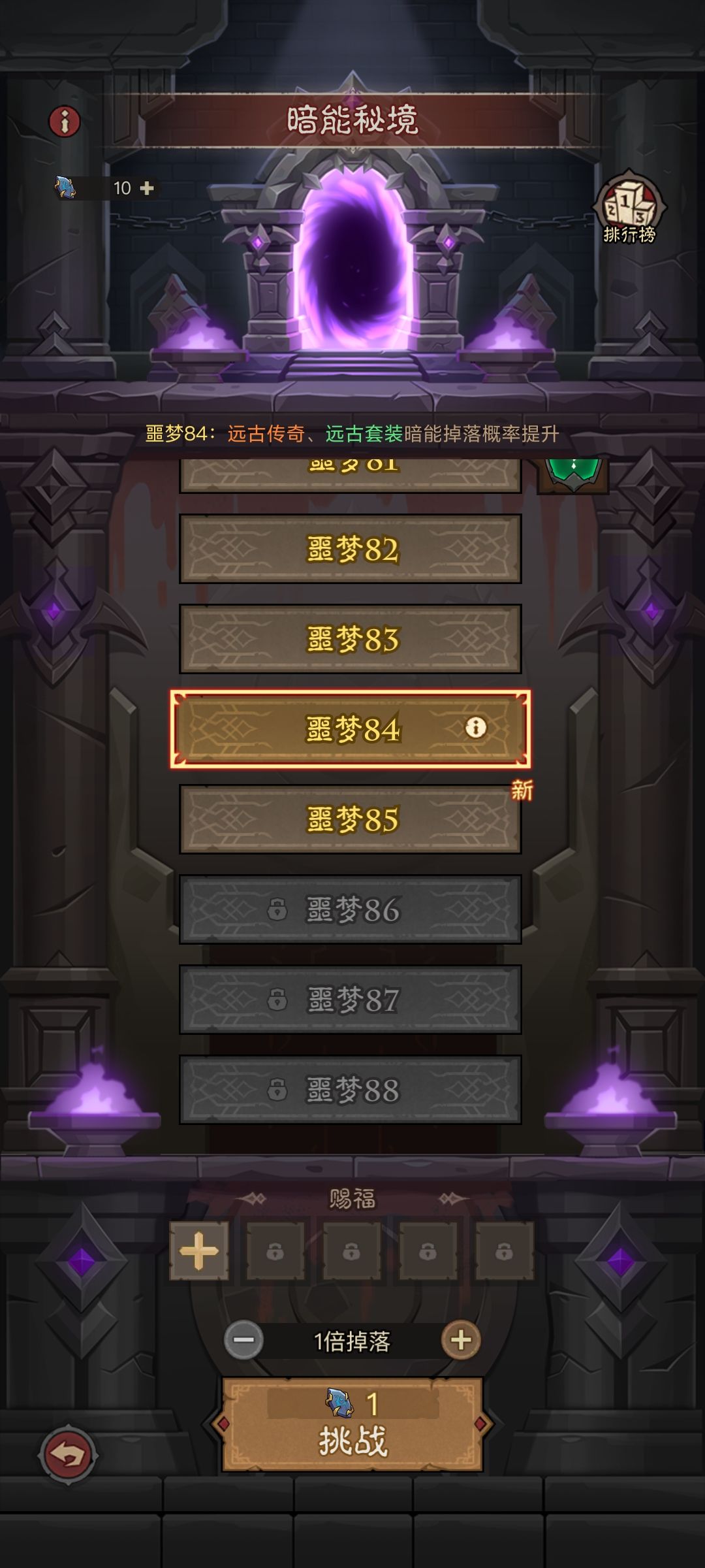 逆天爆率,暗能84就给这个? 1
