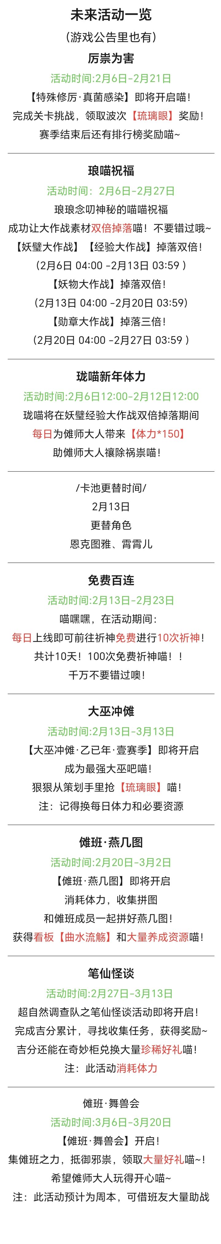 未来活动一览截图