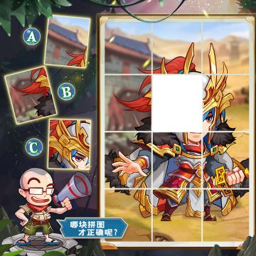 【已开奖】有奖竞猜🎁 |《萌将风云》一起来找图！第68期