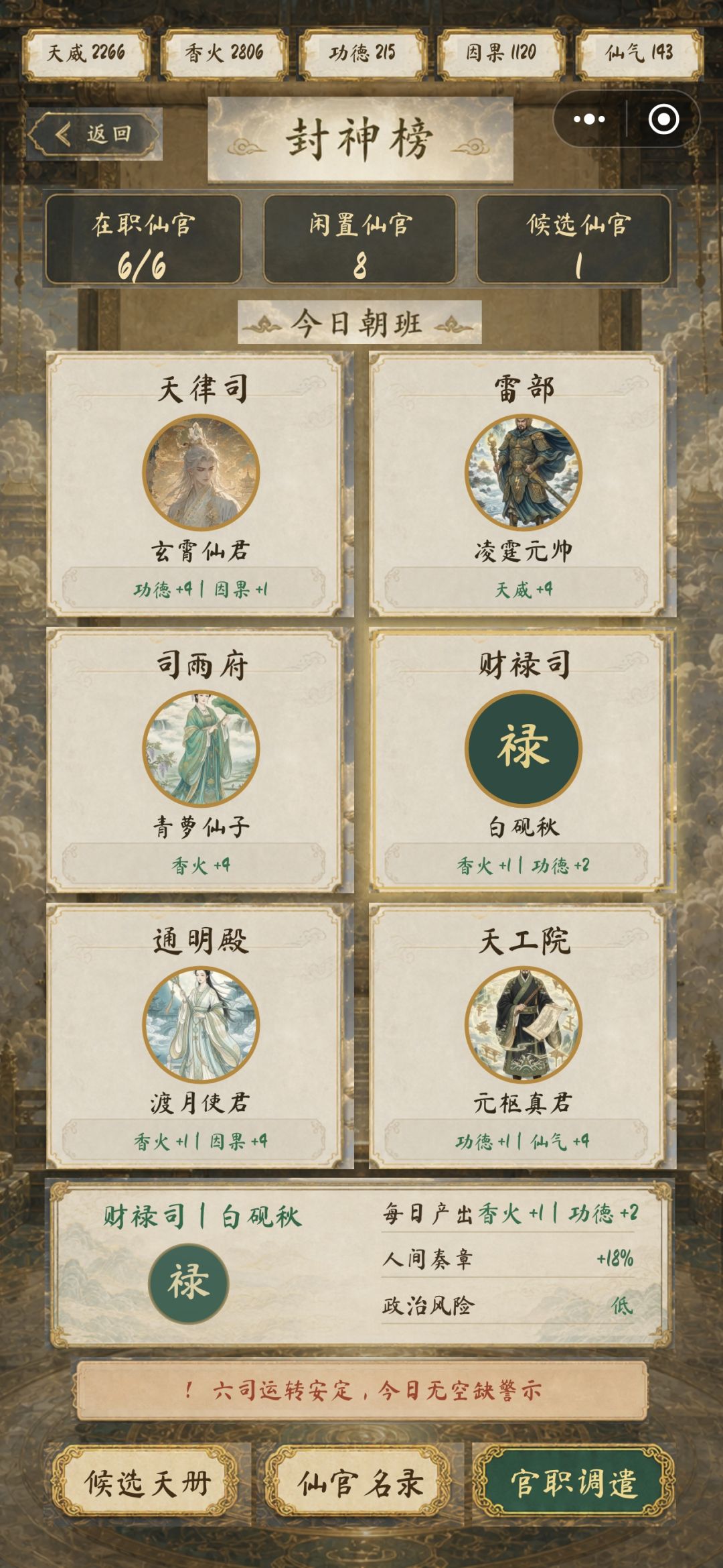 初期攻略 3