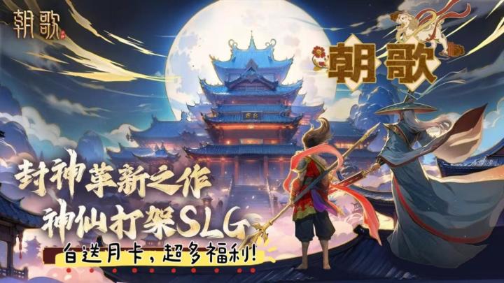 白送月卡、离线自动打地，这种SLG游戏难道你不心动吗？截图