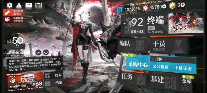 萌新提问截图