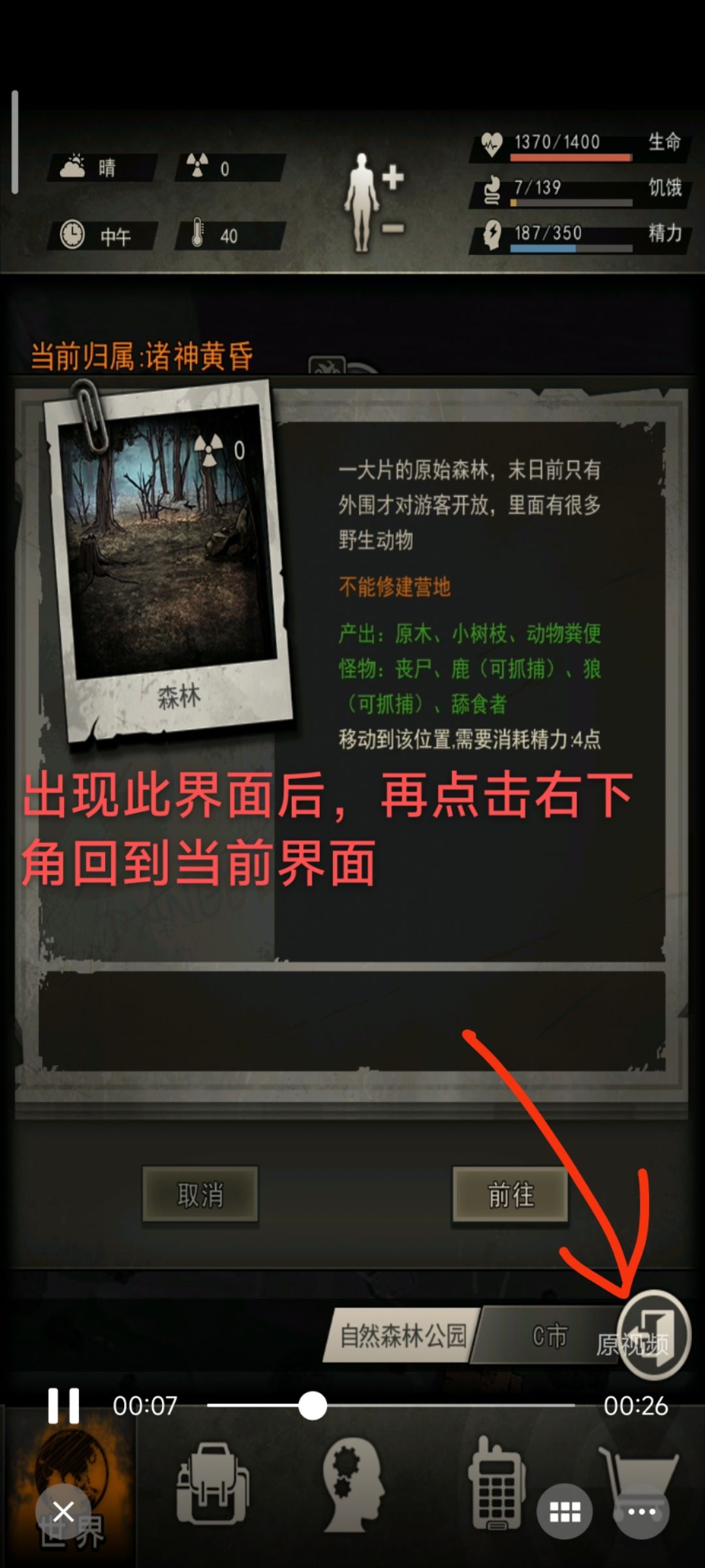 小退图解教程(萌新必学) 2