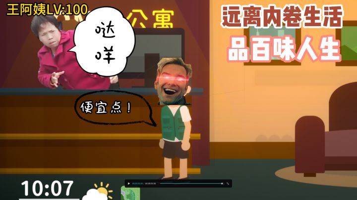 【小生活】我是祖国人,我想干嘛就干嘛!😹截图