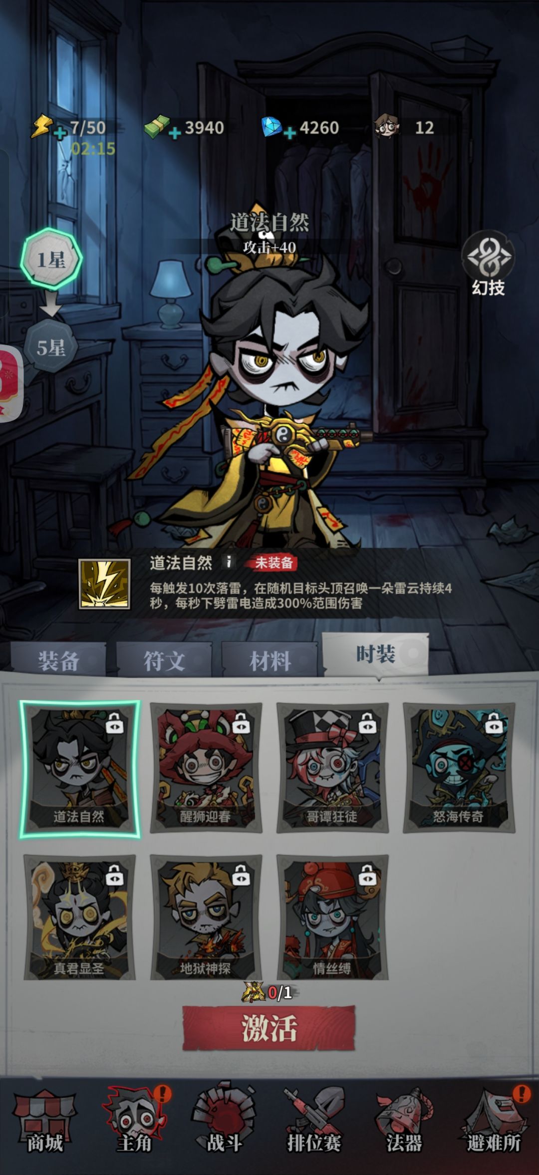 氪金玩家 还有平民玩家 攻略
流派目前主要的还是雷以及物理
这两个流派怎么选？平民玩家怎么选？氪金玩家又要怎么选？直接上结论，雷系适合氪金，为什么呢？因为以目前来讲，氪金玩家充值的收益来讲，雷系是最高的，皮肤是可以联动的，道法自然还有显圣真君，两个都是雷系，是可以叠加的是可以做到1+1=3的配合上符石是很强力的，虽然说雷系的符石的词条没有像枪械那么漂亮但是这两个皮肤都是雷系，所以说充值的收益来讲雷截图