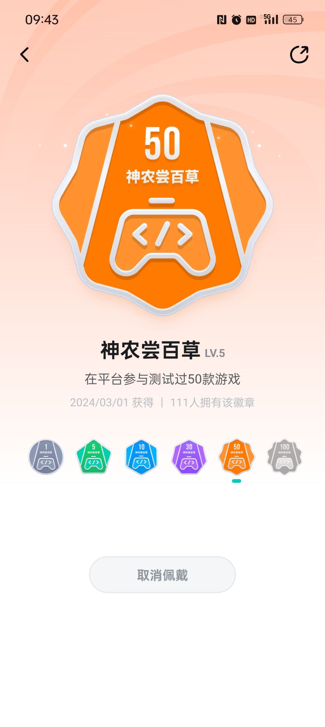 这枚紫章原来这么少,完全没看出来啊 3