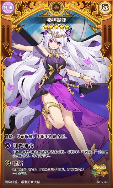 牧羊人之心x四叶草剧场联动魔物