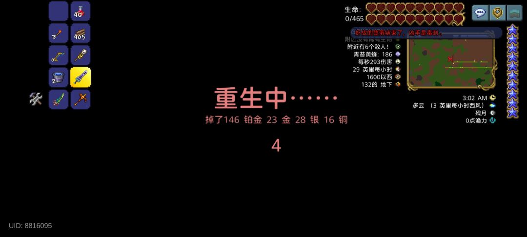 钓鱼路上被半挂撞了 1
