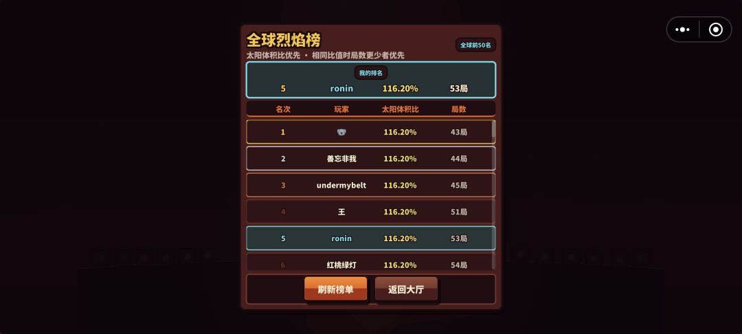 好玩好玩，拿下拿下 3