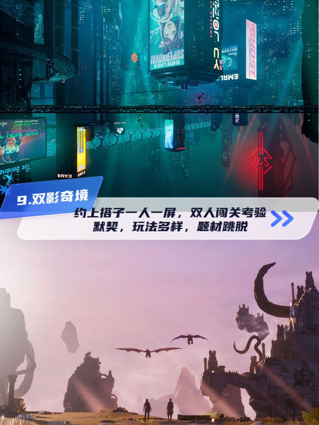 国庆宅家必玩的9款游戏! 10