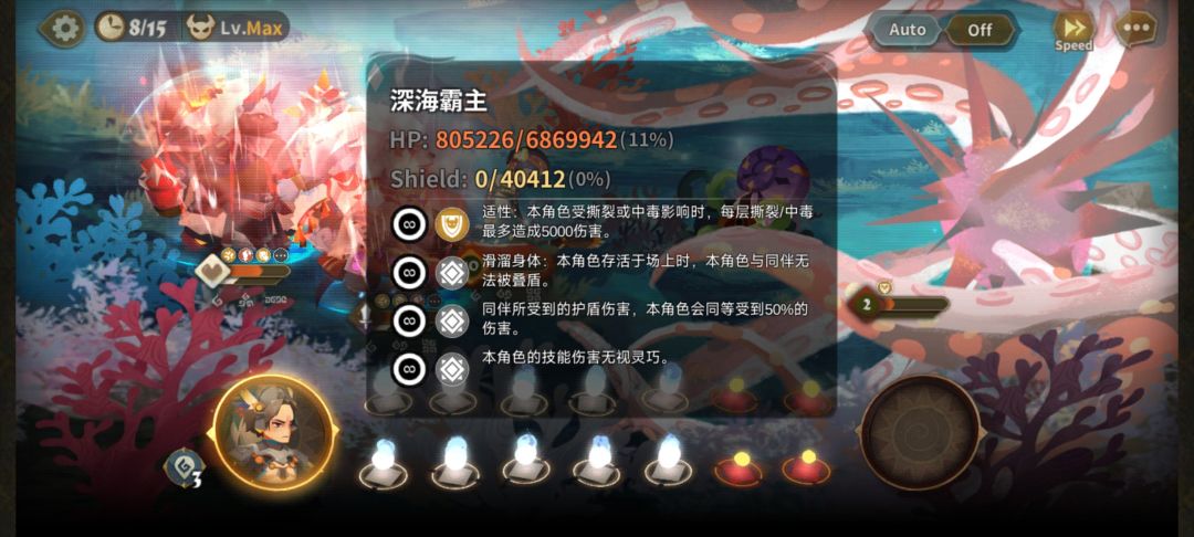 分享一个深海战阵纯自动阵容 3