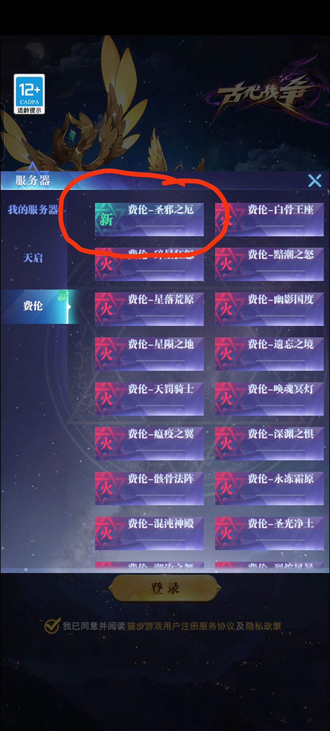 周年新区截图