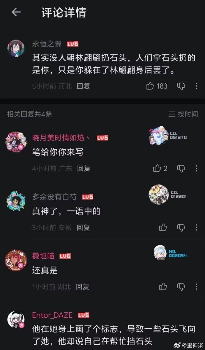 永远叫不醒装睡的人 2