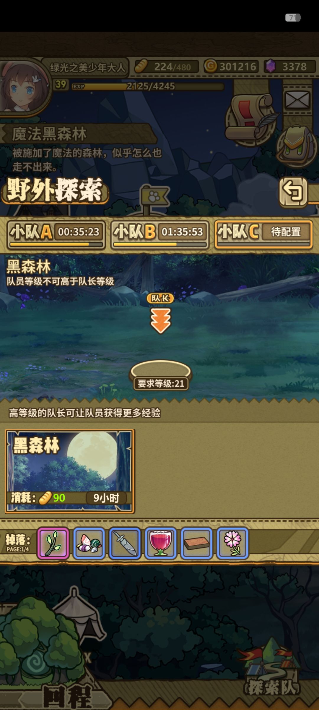 提醒下大家别忘了联动新地图挂探索 1