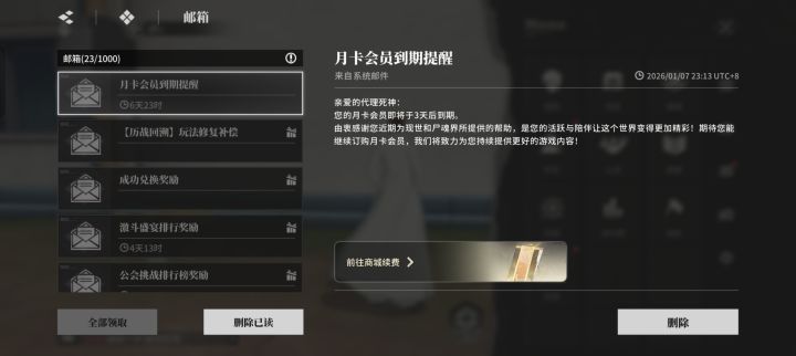 脸皮真厚,全保底也好意思叫我继续氪?截图