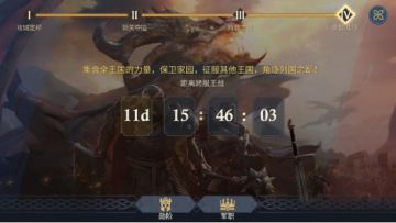 新手攻略｜攻城定邦，角逐阿瓦隆，你将会是下一个国王！