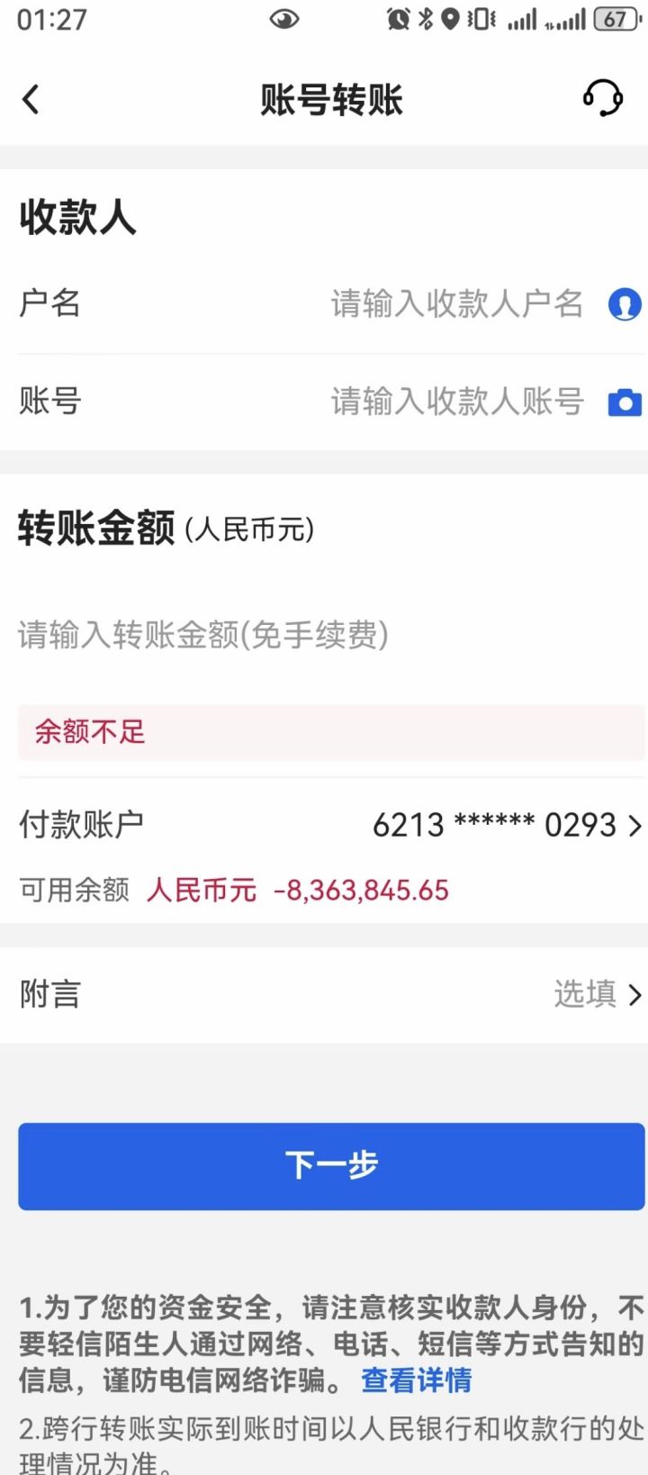 什么时候开服 快穷的吃不起饭了截图