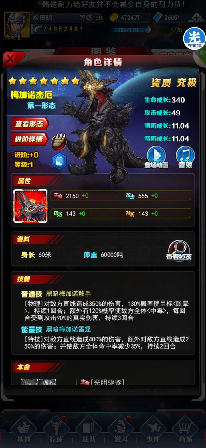 梅迦能算中上流ul吗?截图