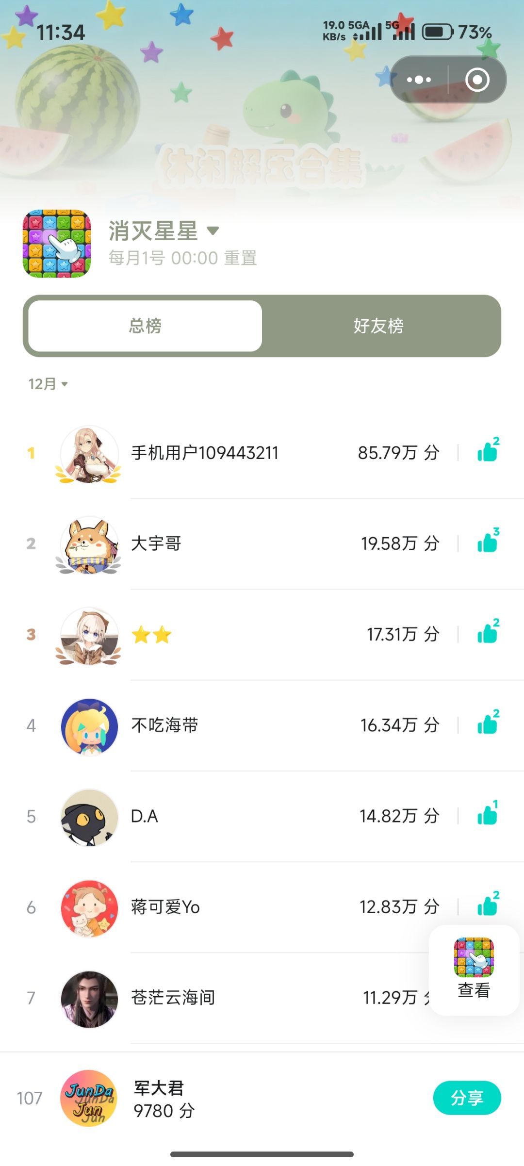 你们都是怎么打到100万分的哇 2