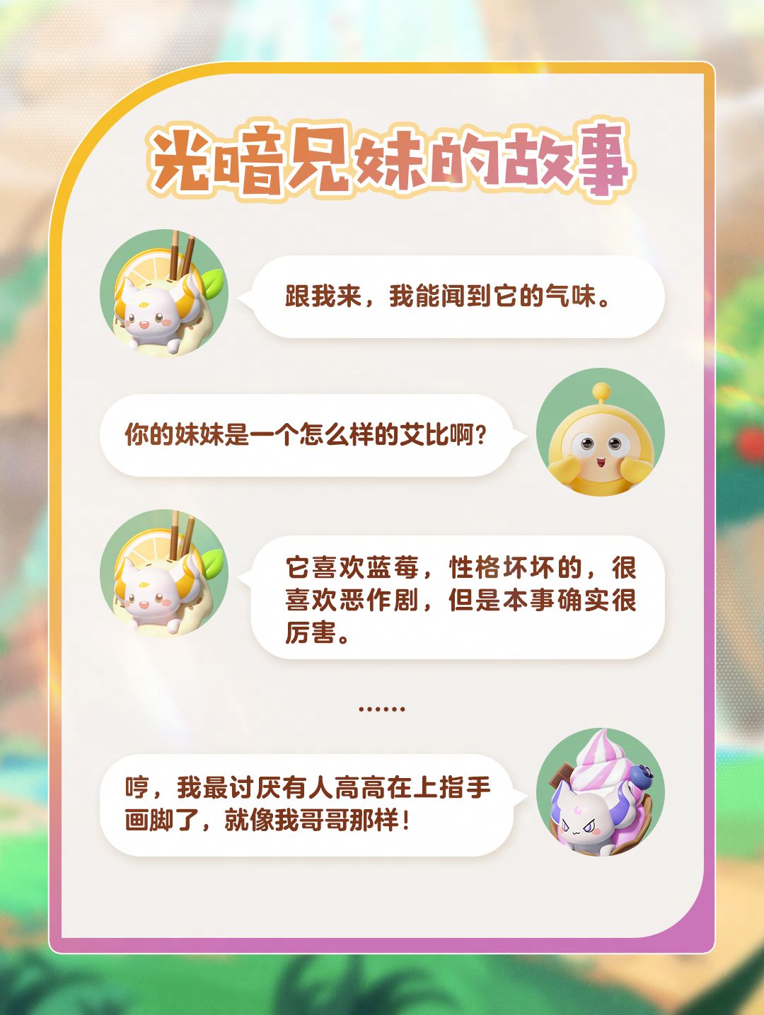 谁家的冰淇淋丢了,快来认领! 2