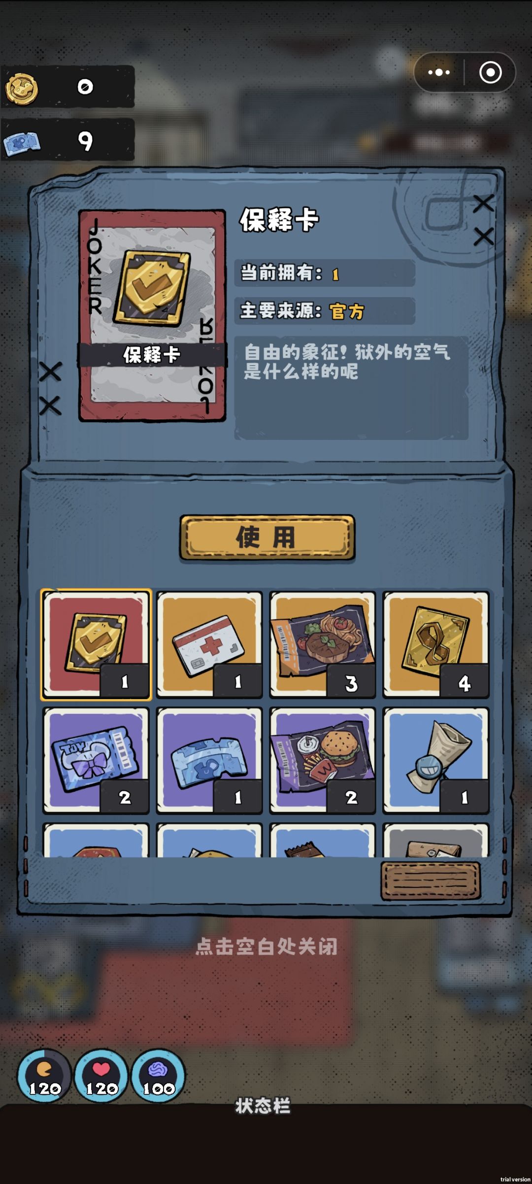 其实我也不肯相信自己的眼睛 3