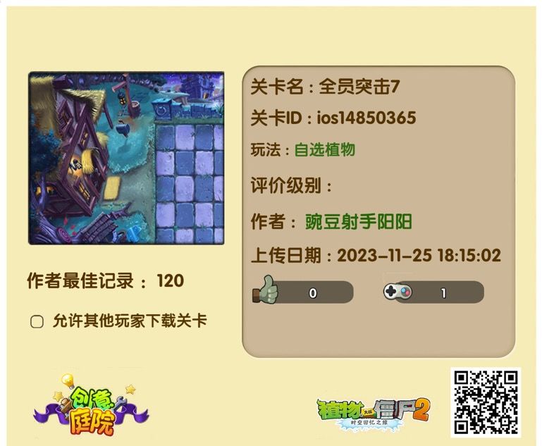 这太难了！！！截图