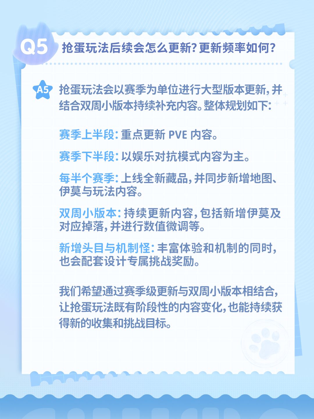 【举爪莫莫答】2026年10月抢蛋专题Q&A 7