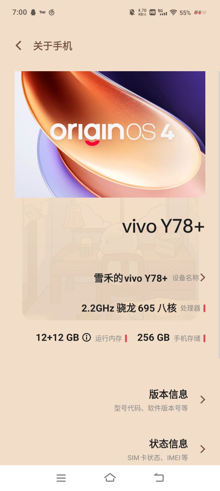 这个配置算很差吗截图
