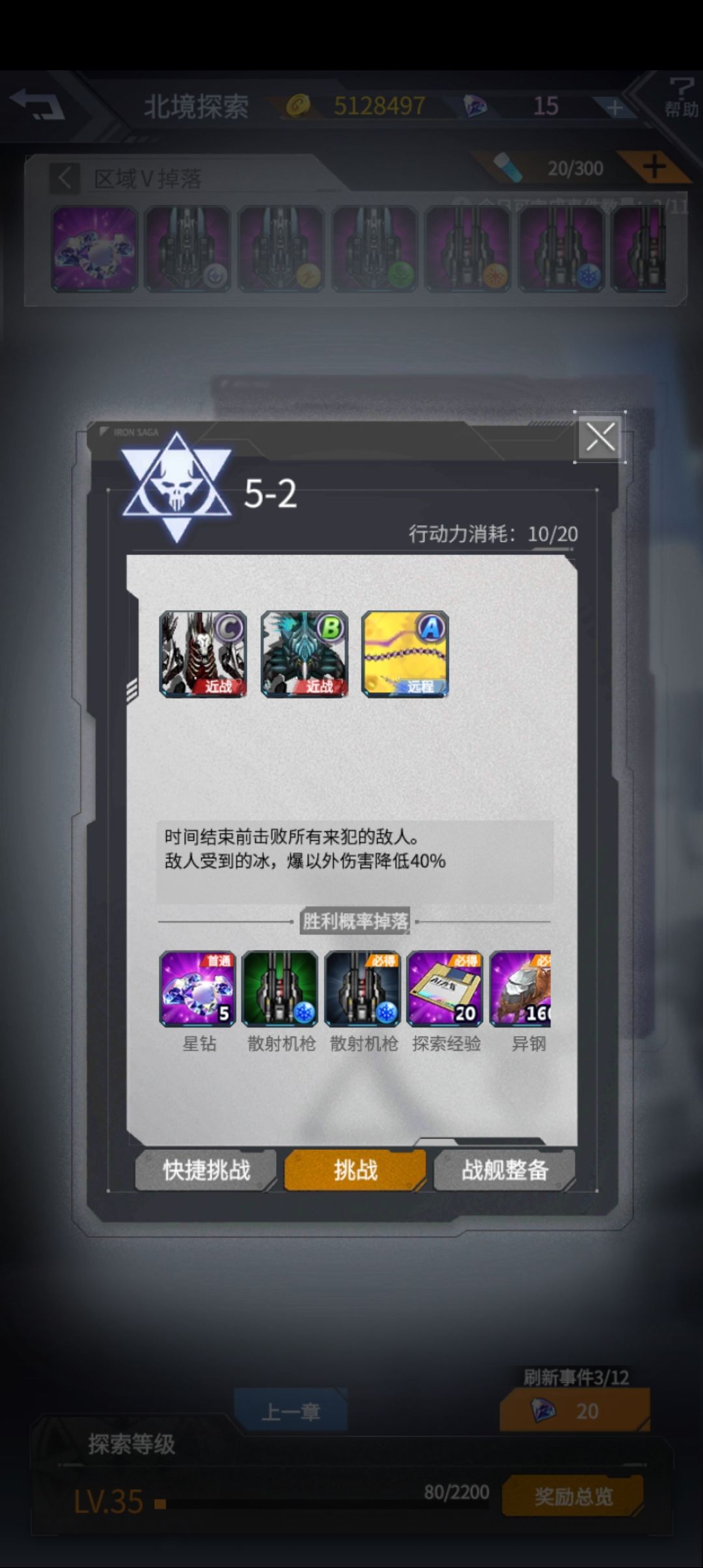 第5章伤害降低翻倍了 2