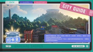 海特洛漫游手册丨未闻浦